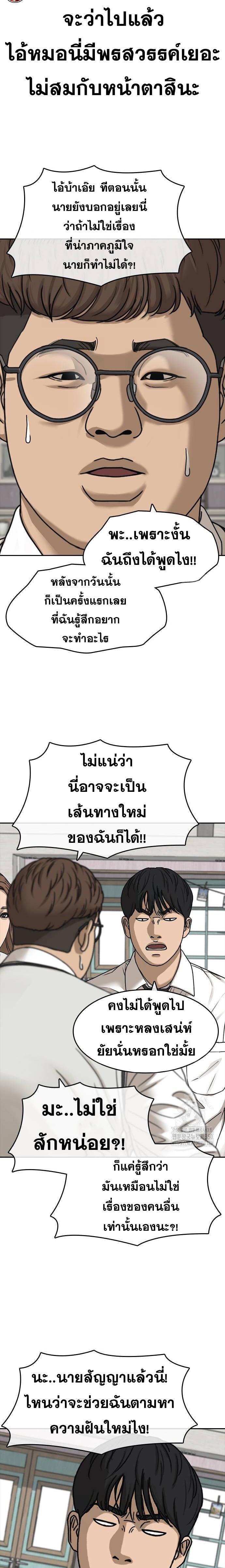 Read Loser Life 2 TH Manga Online