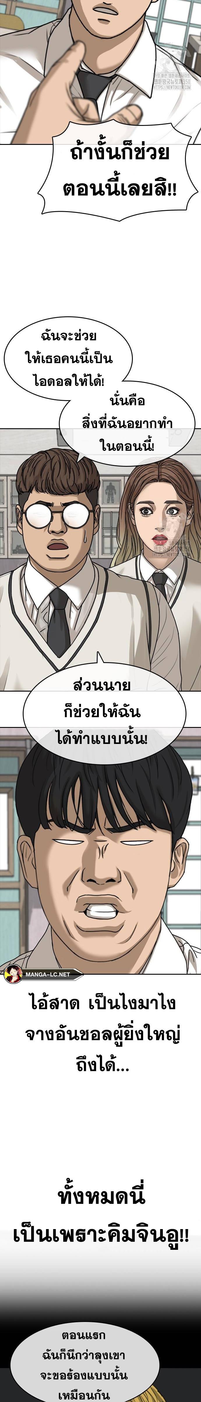 Read Loser Life 2 TH Manga Online