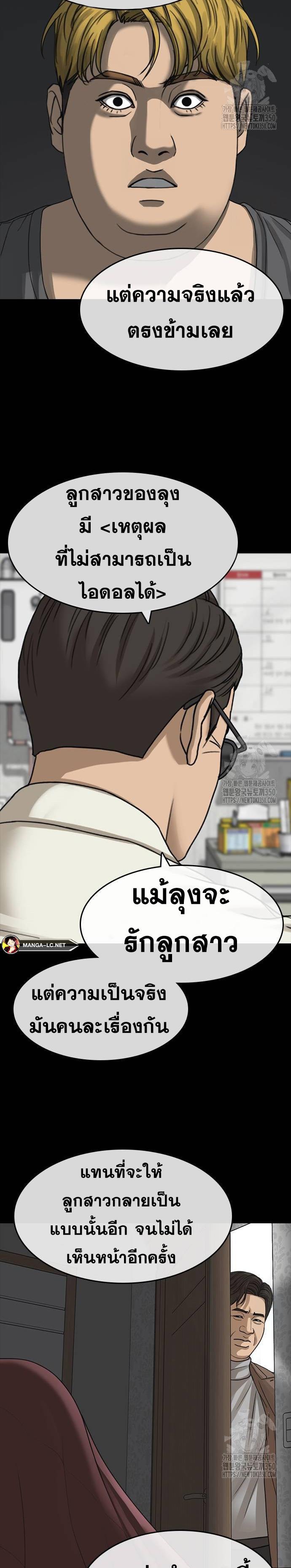 Read Loser Life 2 TH Manga Online