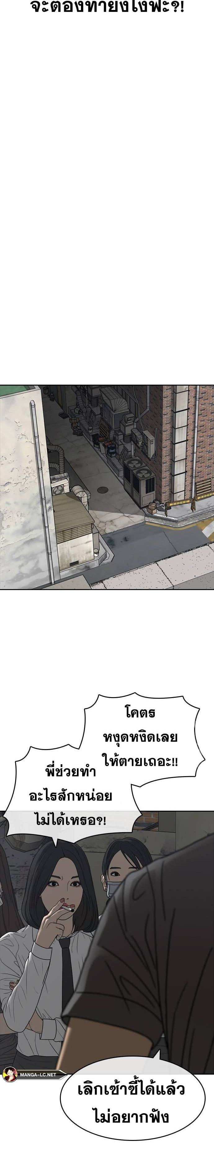 Read Loser Life 2 TH Manga Online