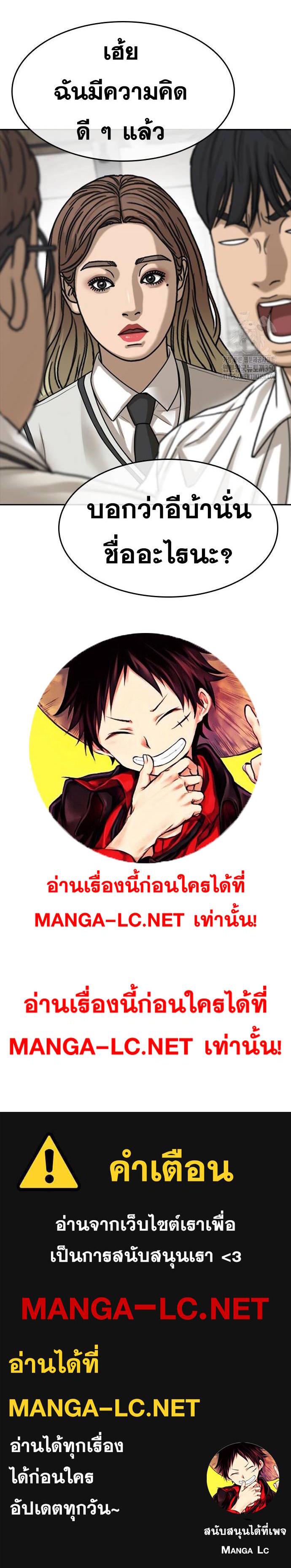 Read Loser Life 2 TH Manga Online