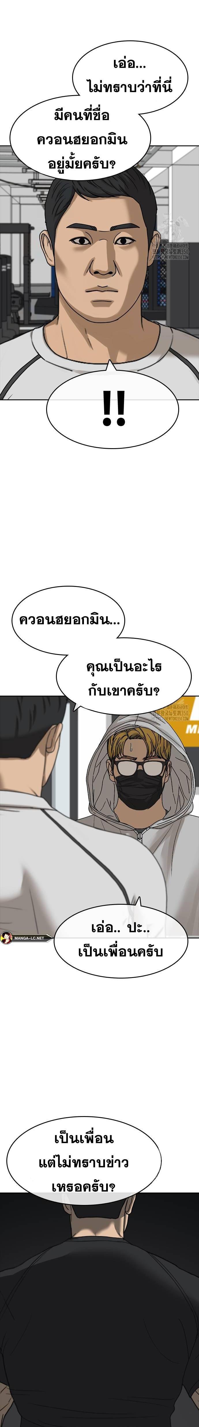 Read Loser Life 2 TH Manga Online