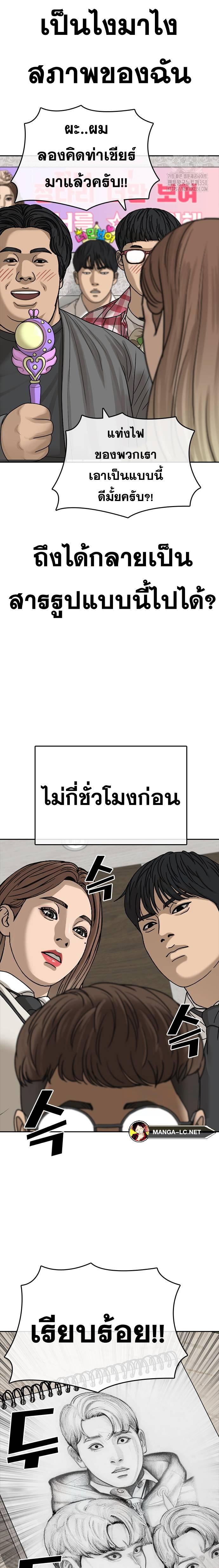 Read Loser Life 2 TH Manga Online