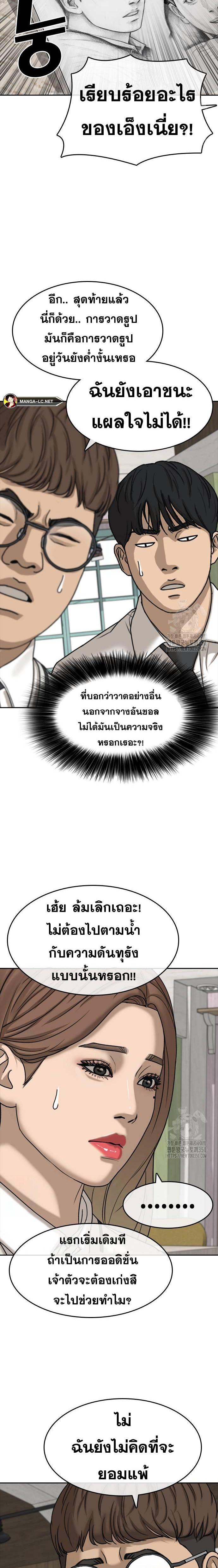 Read Loser Life 2 TH Manga Online