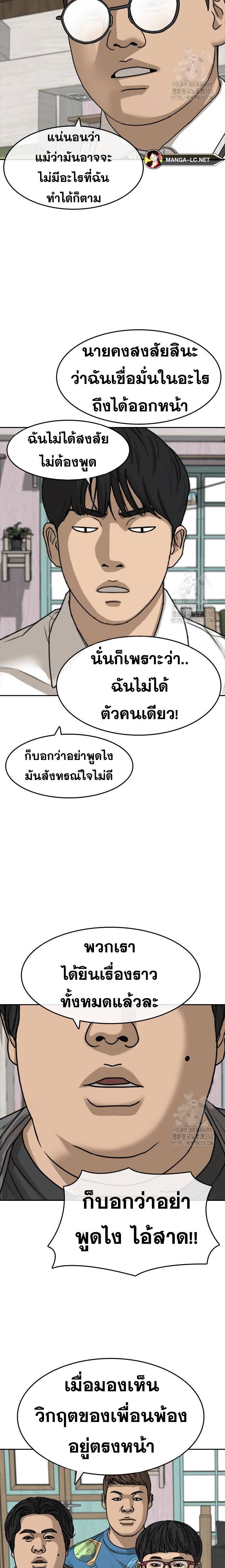 Read Loser Life 2 TH Manga Online