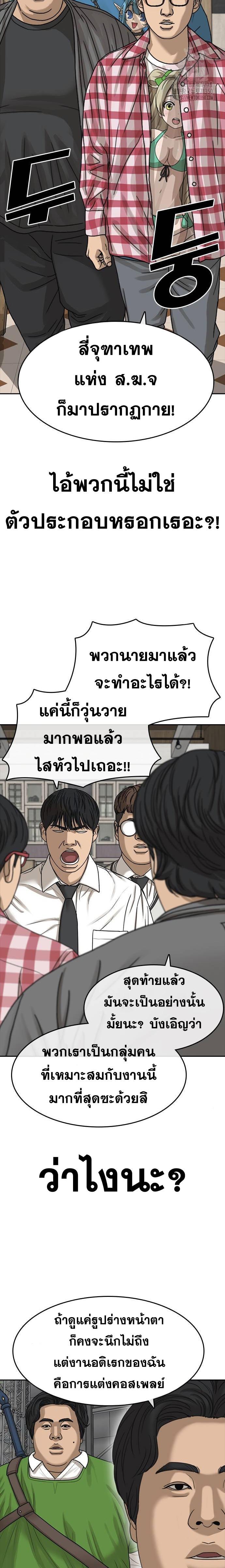 Read Loser Life 2 TH Manga Online