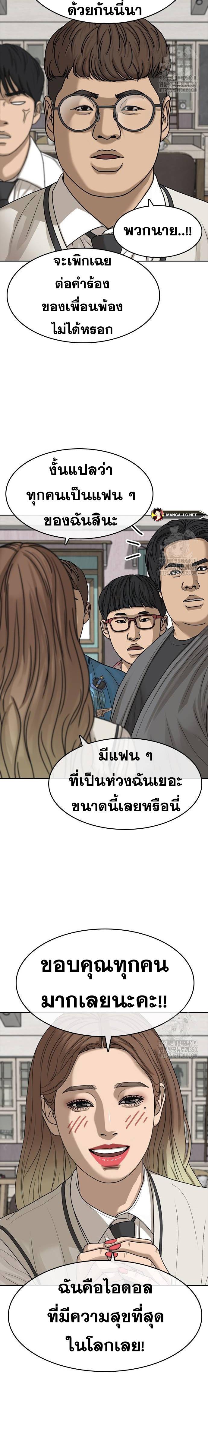 Read Loser Life 2 TH Manga Online