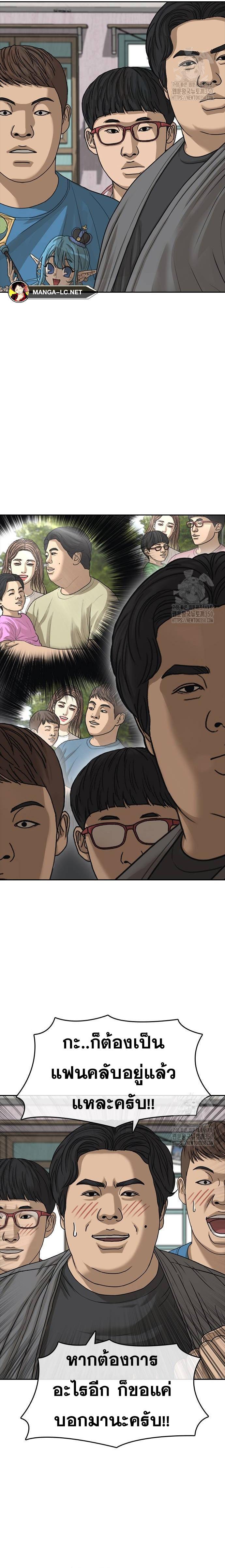 Read Loser Life 2 TH Manga Online