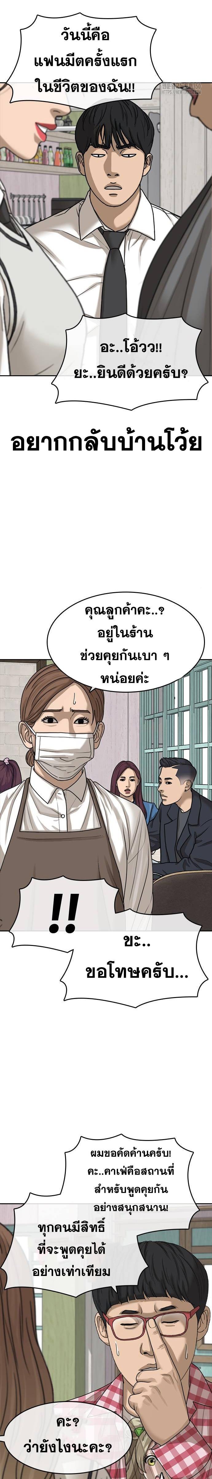Read Loser Life 2 TH Manga Online
