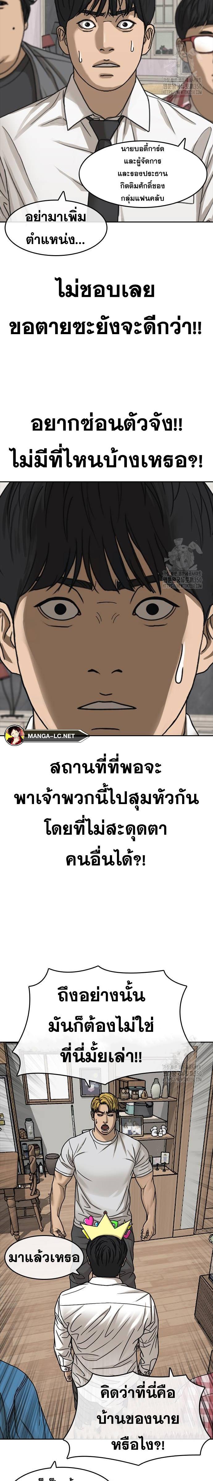 Read Loser Life 2 TH Manga Online