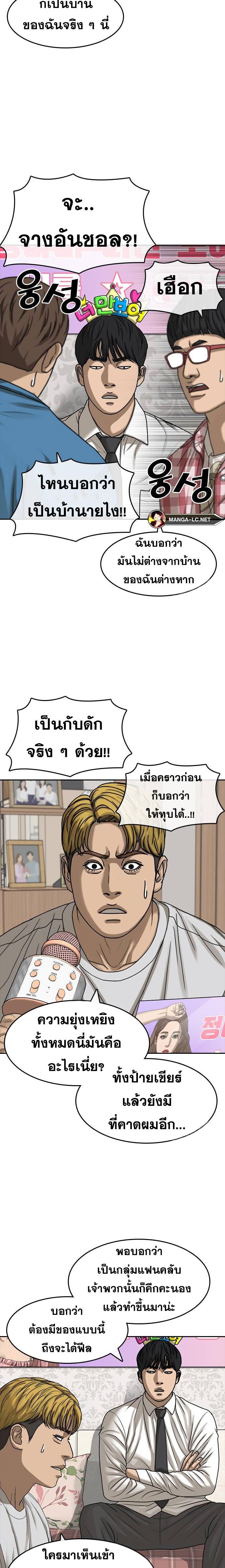 Read Loser Life 2 TH Manga Online
