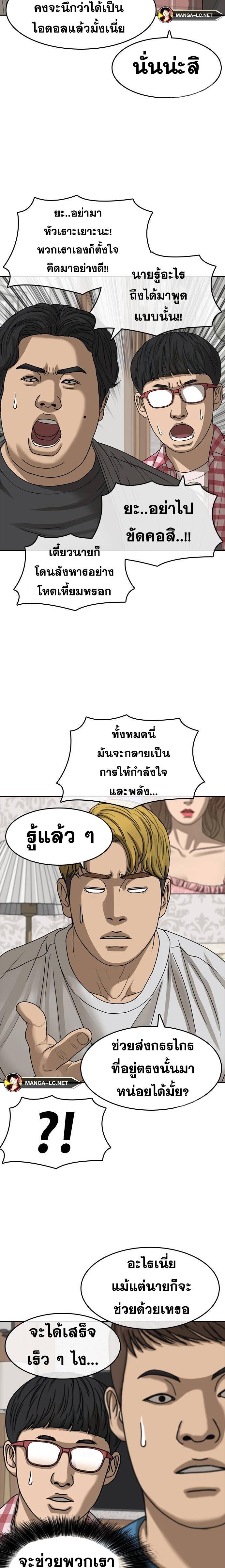 Read Loser Life 2 TH Manga Online