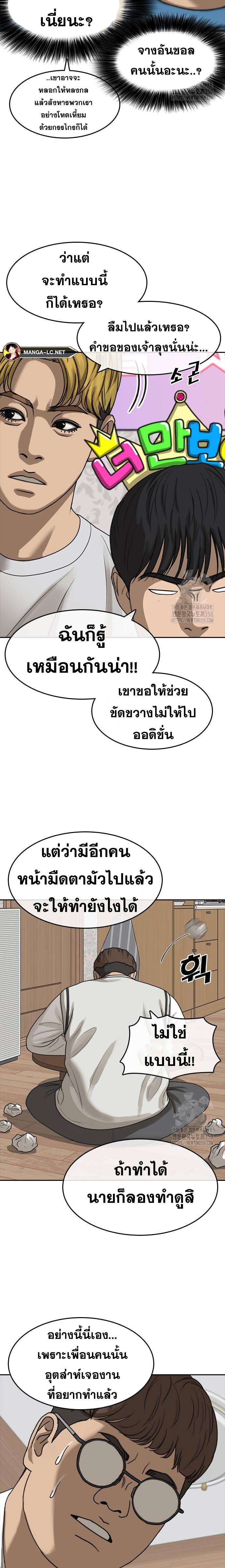 Read Loser Life 2 TH Manga Online