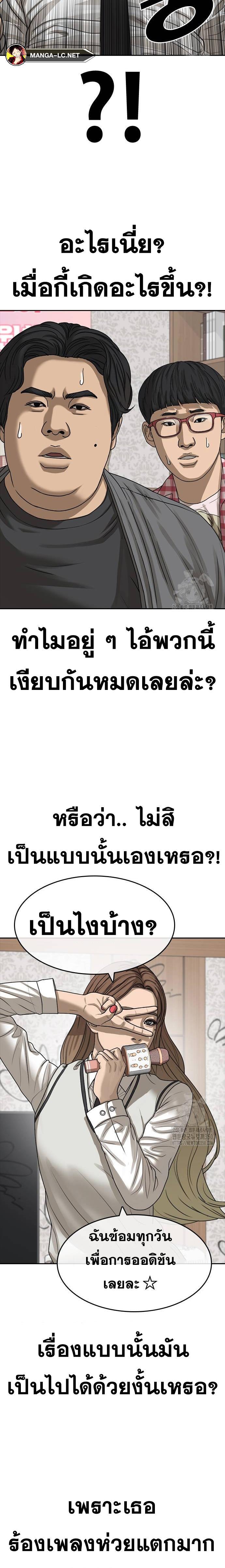 Read Loser Life 2 TH Manga Online