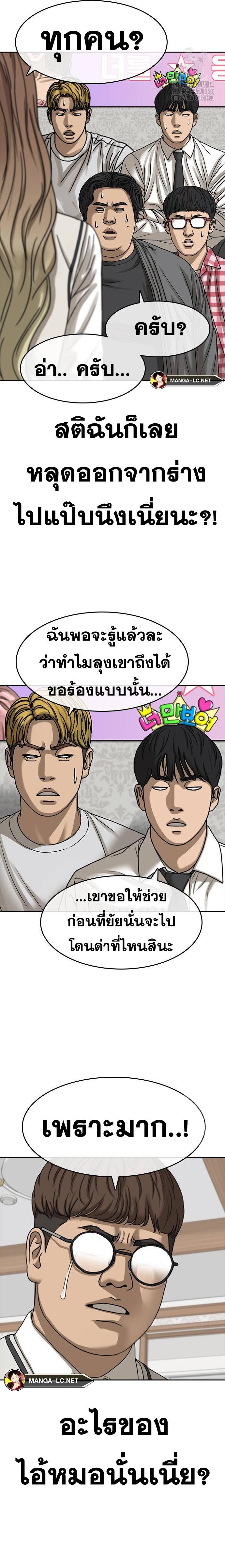 Read Loser Life 2 TH Manga Online