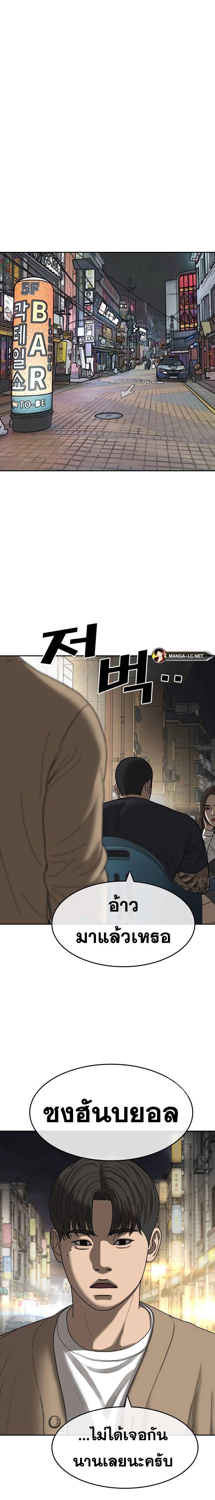 Read Loser Life 2 TH Manga Online