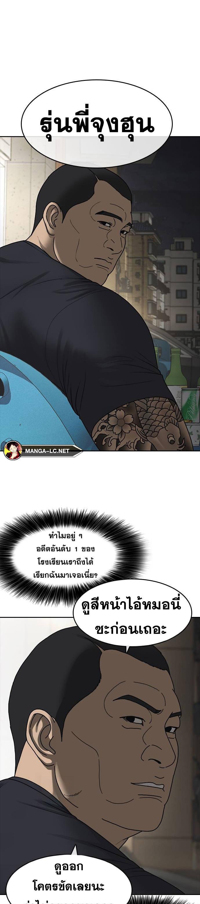 Read Loser Life 2 TH Manga Online