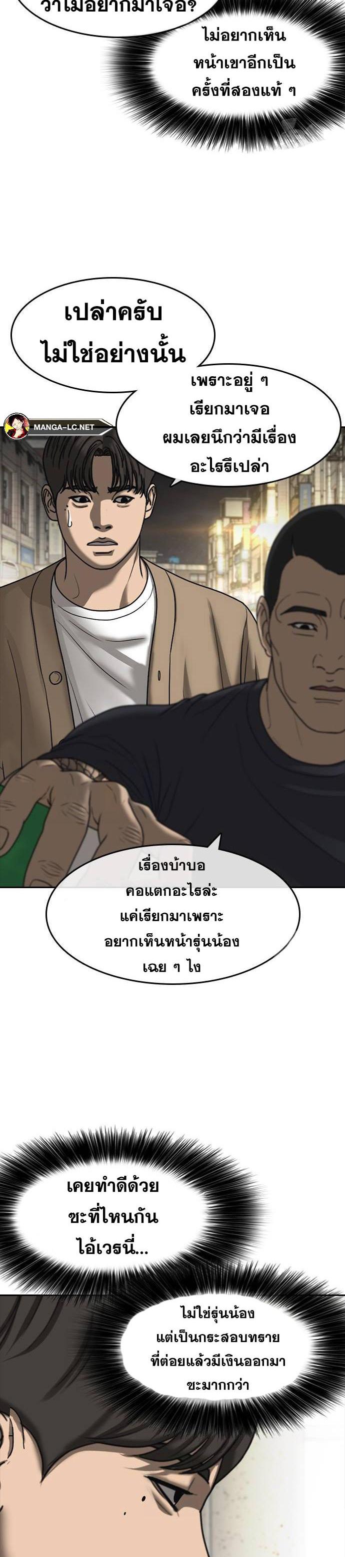 Read Loser Life 2 TH Manga Online