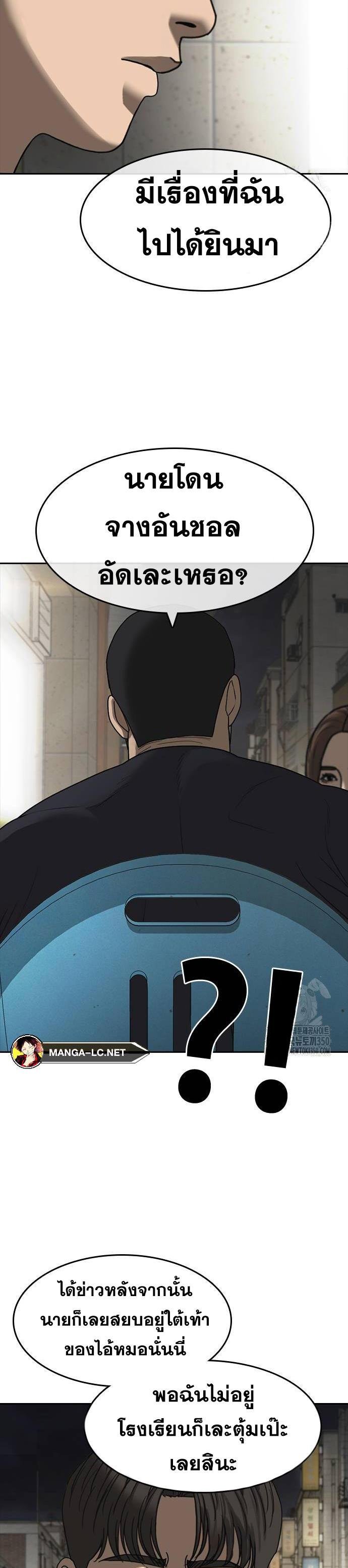 Read Loser Life 2 TH Manga Online