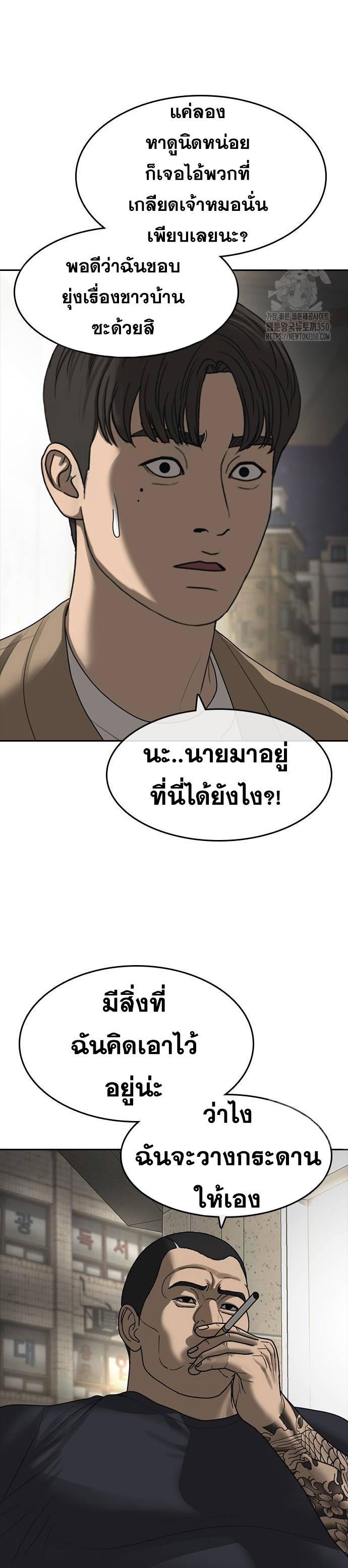 Read Loser Life 2 TH Manga Online