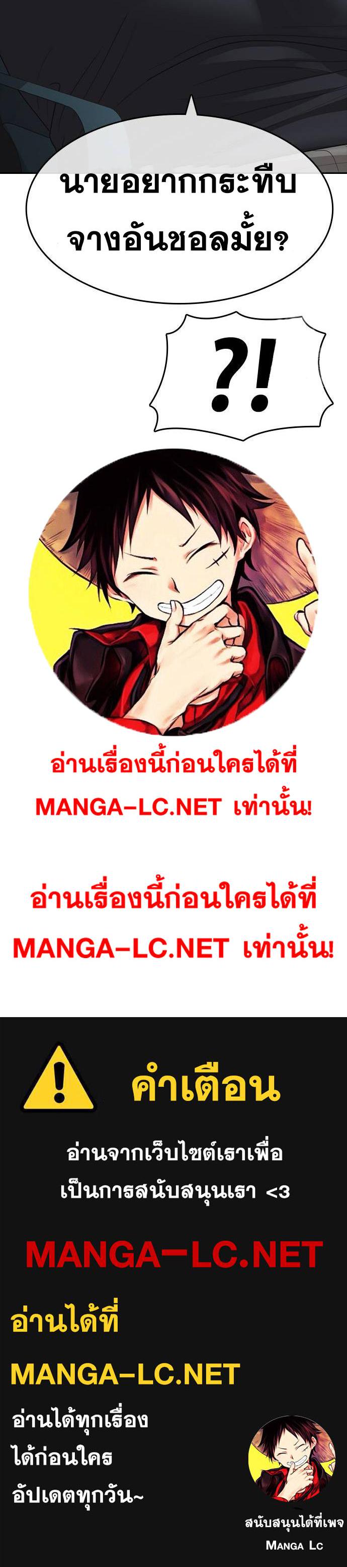 Read Loser Life 2 TH Manga Online