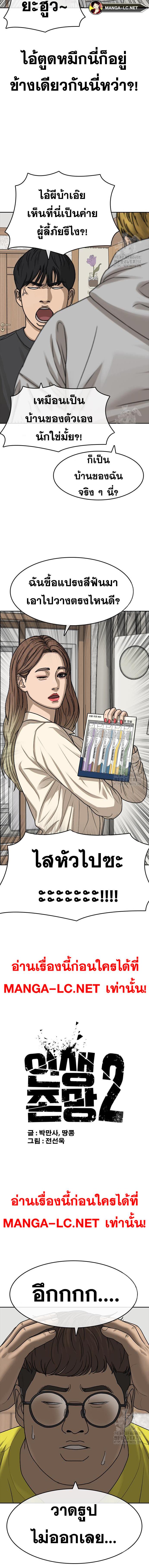 Read Loser Life 2 TH Manga Online