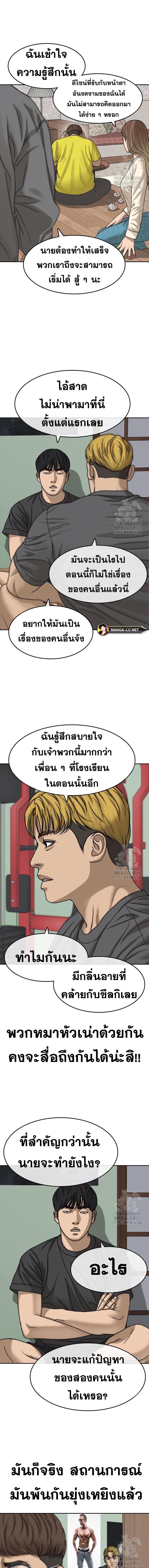 Read Loser Life 2 TH Manga Online