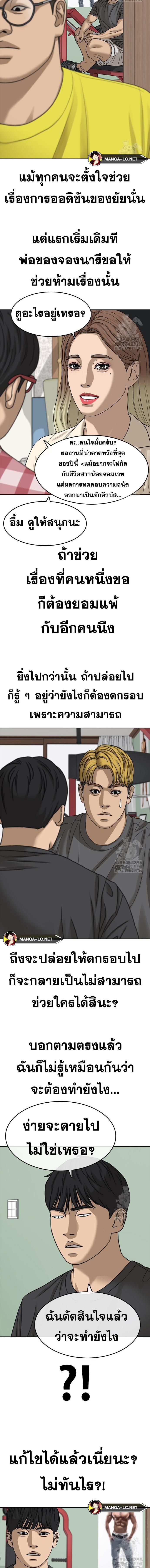Read Loser Life 2 TH Manga Online