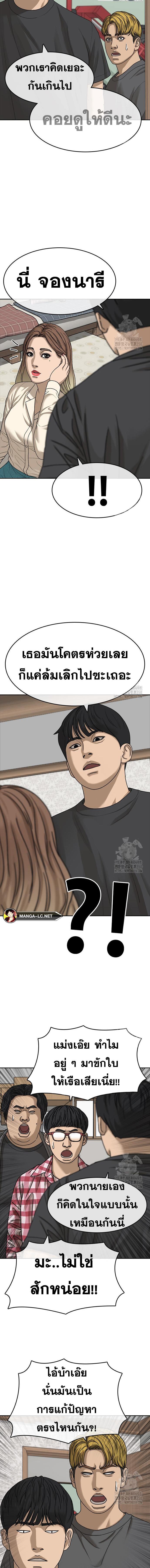 Read Loser Life 2 TH Manga Online