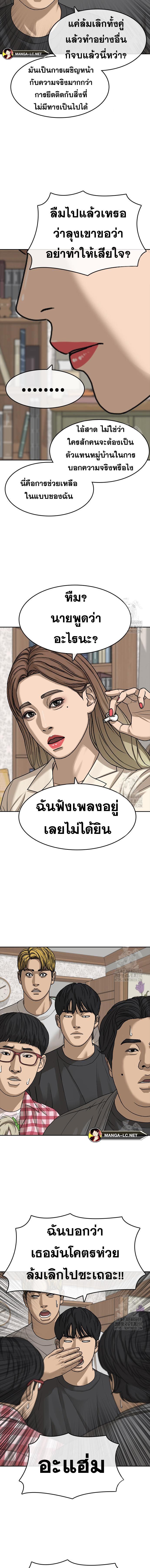Read Loser Life 2 TH Manga Online