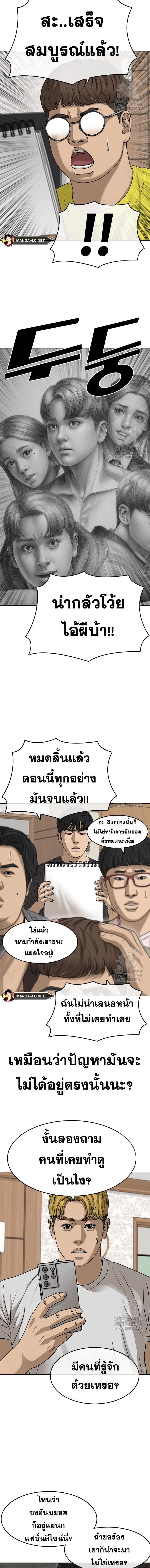 Read Loser Life 2 TH Manga Online