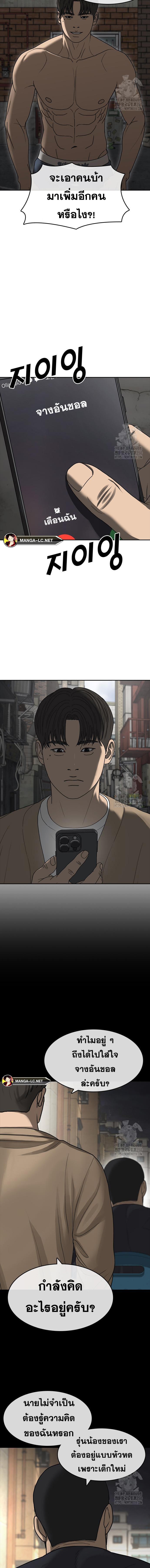 Read Loser Life 2 TH Manga Online