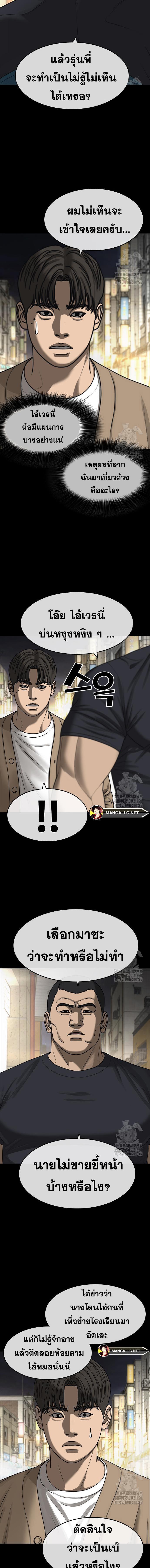 Read Loser Life 2 TH Manga Online