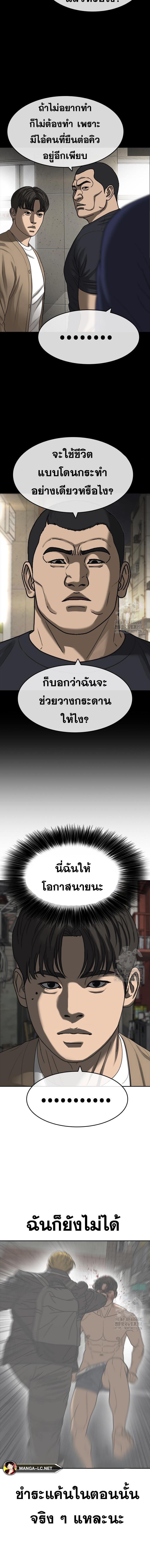 Read Loser Life 2 TH Manga Online