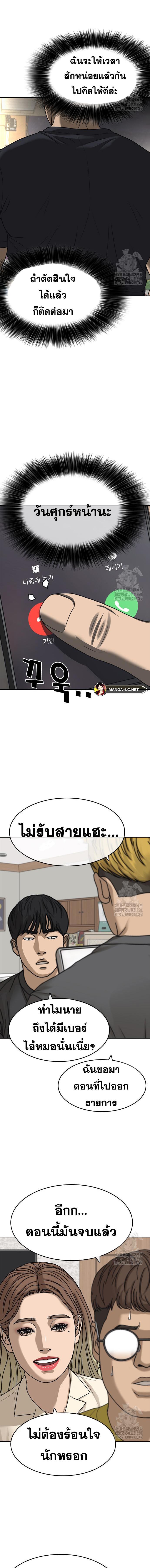Read Loser Life 2 TH Manga Online