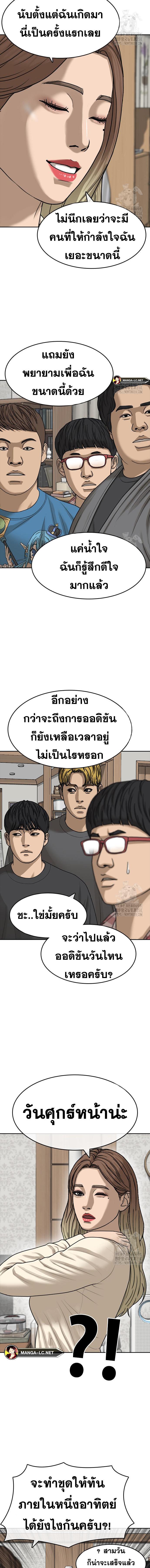 Read Loser Life 2 TH Manga Online