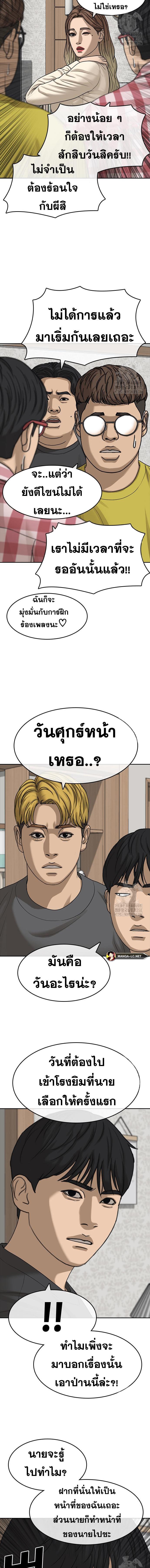Read Loser Life 2 TH Manga Online