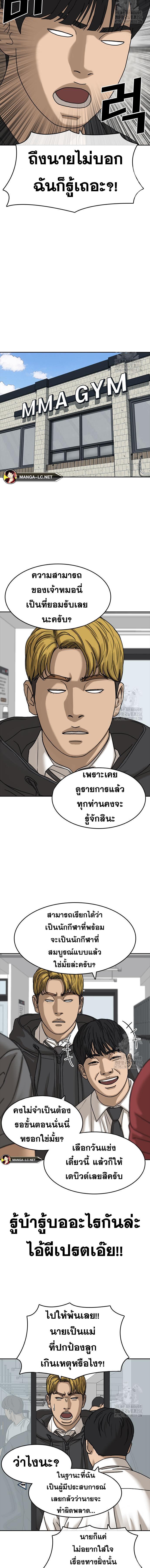 Read Loser Life 2 TH Manga Online