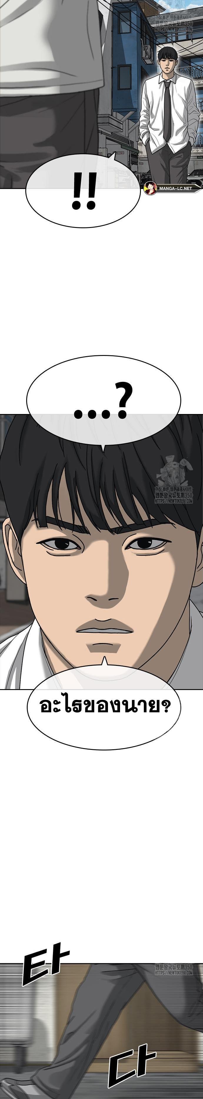 Read Loser Life 2 TH Manga Online