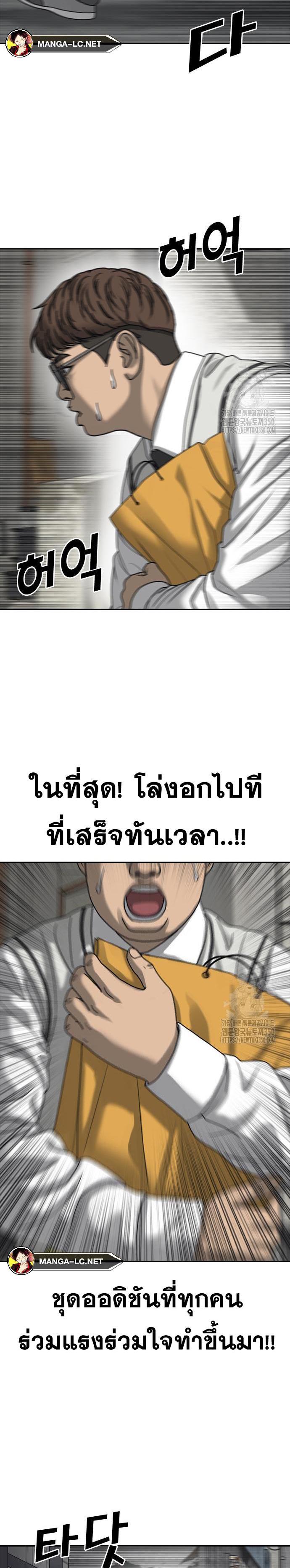 Read Loser Life 2 TH Manga Online