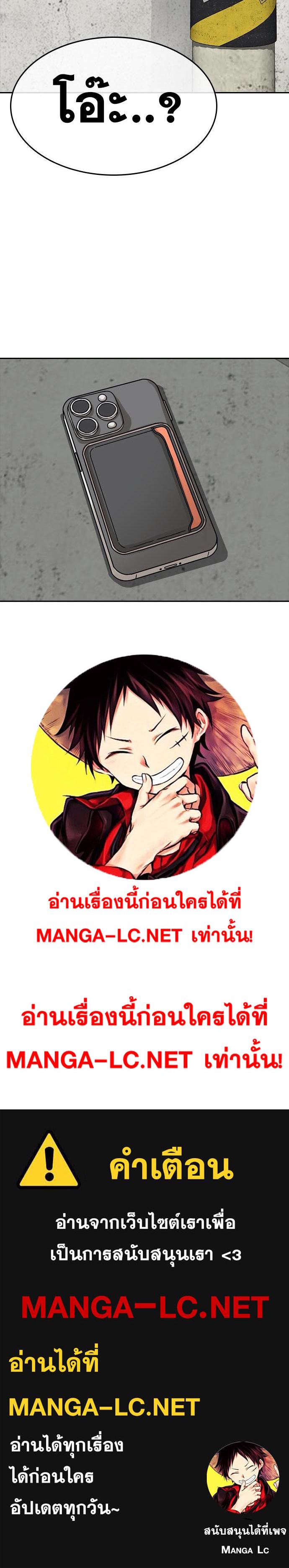 Read Loser Life 2 TH Manga Online