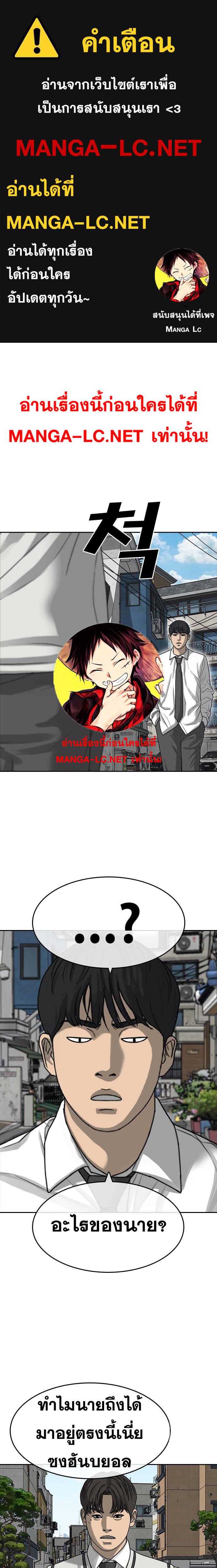 Read Loser Life 2 TH Manga Online