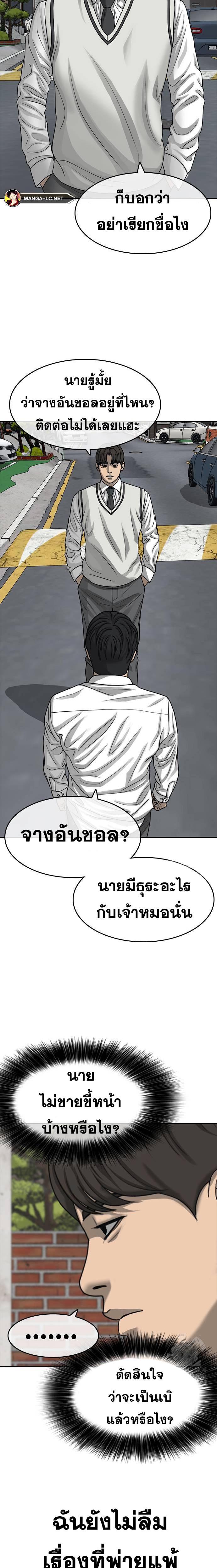 Read Loser Life 2 TH Manga Online