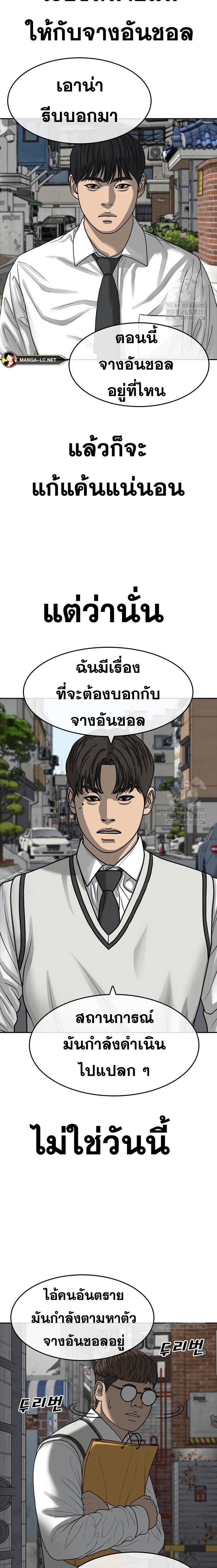 Read Loser Life 2 TH Manga Online
