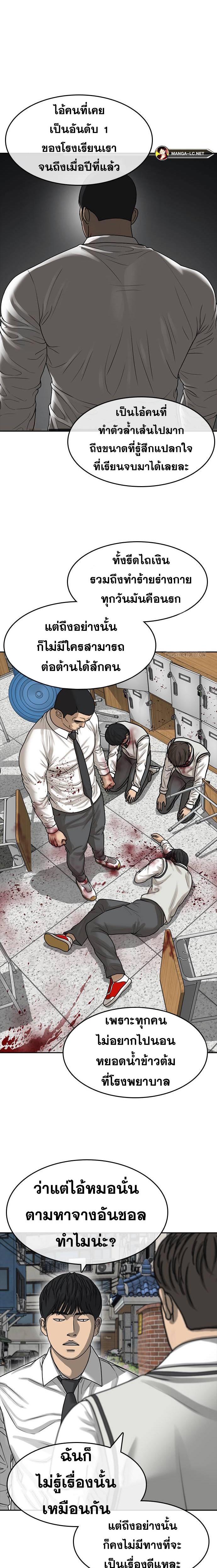 Read Loser Life 2 TH Manga Online