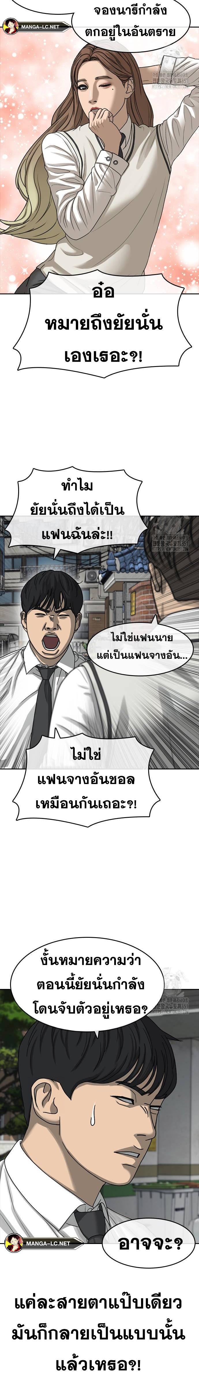 Read Loser Life 2 TH Manga Online