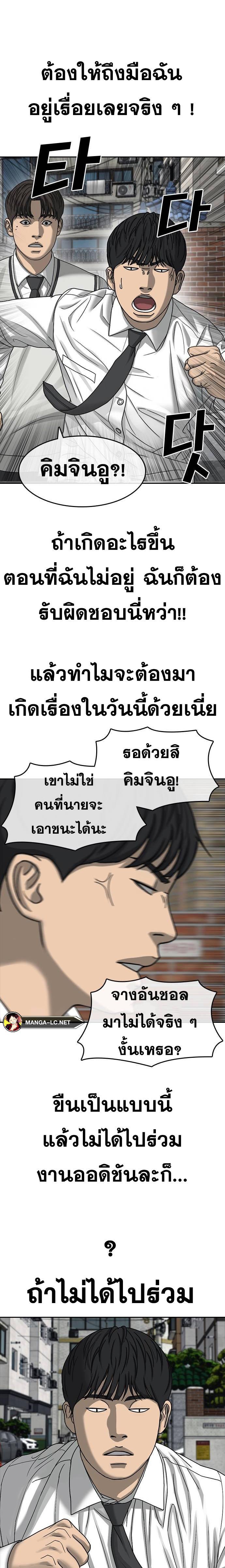 Read Loser Life 2 TH Manga Online