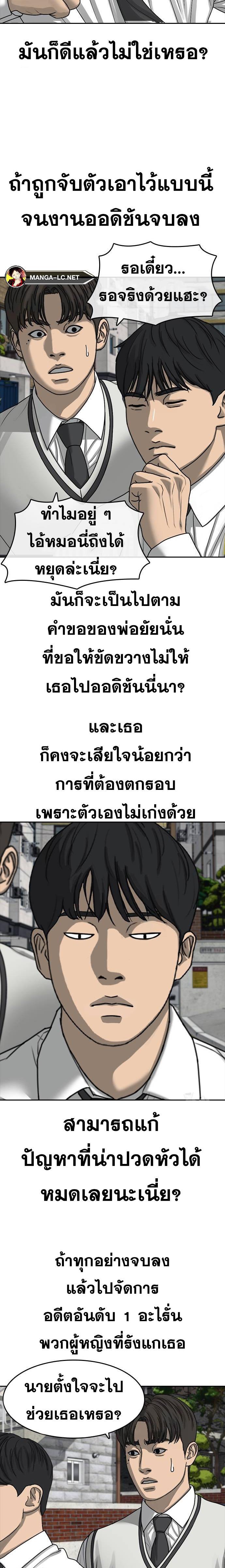 Read Loser Life 2 TH Manga Online