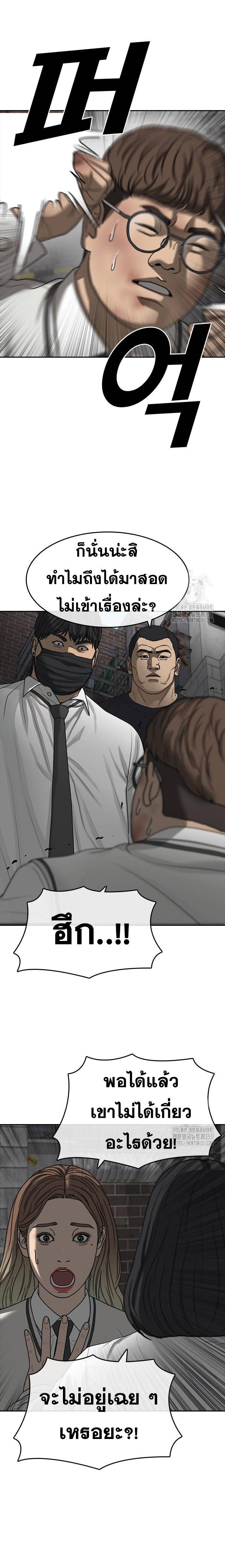 Read Loser Life 2 TH Manga Online