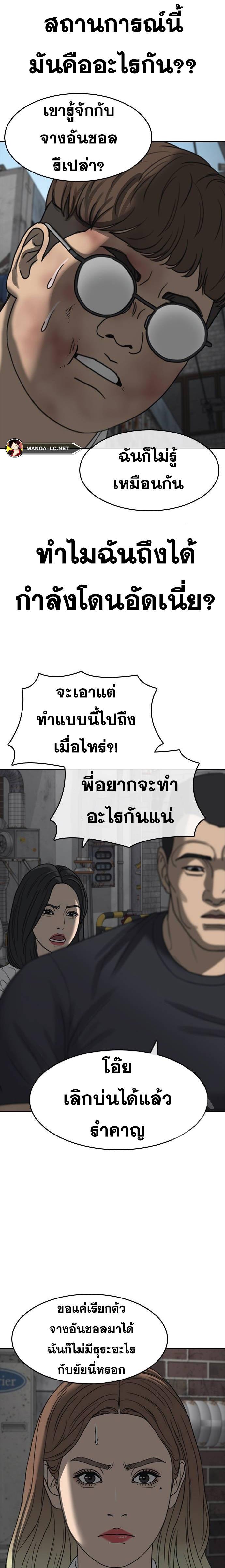 Read Loser Life 2 TH Manga Online
